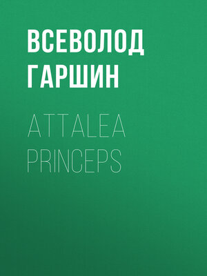cover image of Attalea princeps
